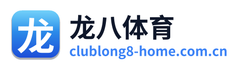 龙八体育 Logo